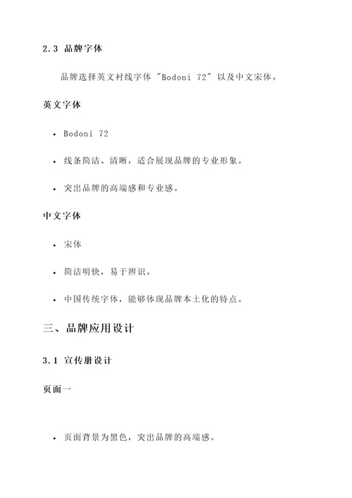 酒窖品牌设计方案