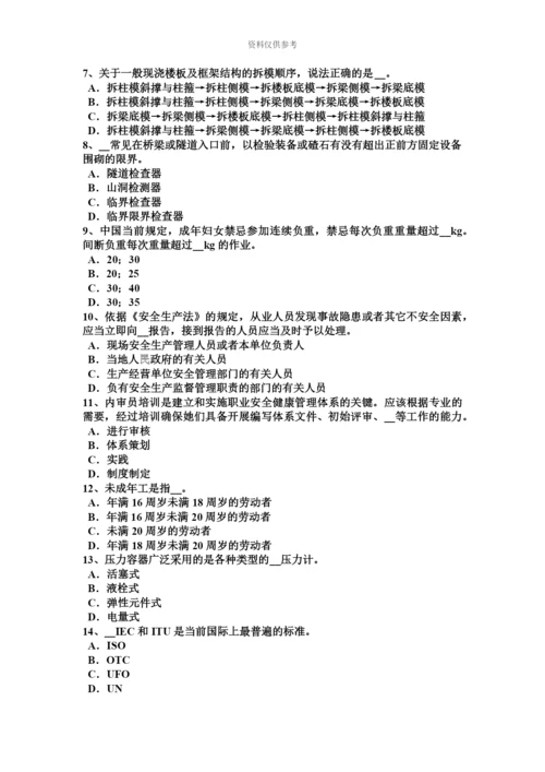 上半年海南省安全工程师安全生产环境污染的三大公害模拟试题.docx