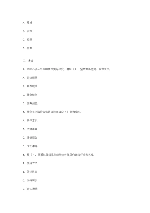 2023年领导干部网上学法用法考试题库.docx