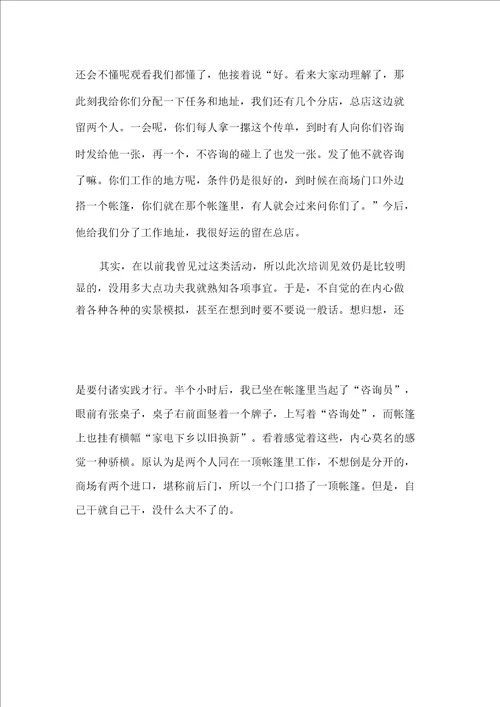 大学生暑期实习报告格式