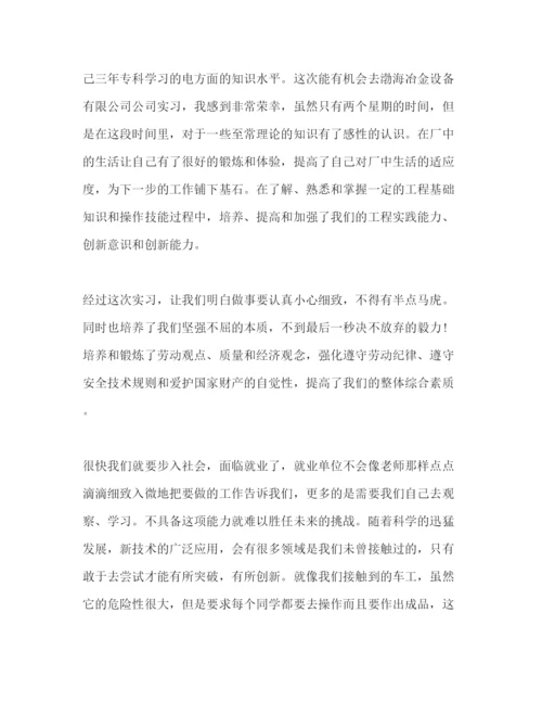 精编毕业生产实习报告范文.docx