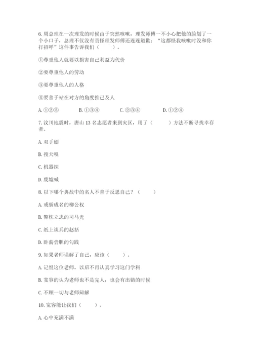 部编版六年级下册道德与法治期末测试卷附参考答案（名师推荐）.docx