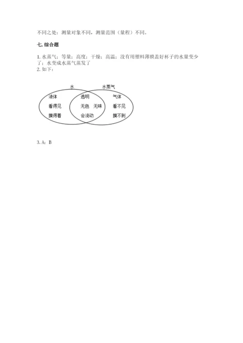 教科版三年级上册科学期末测试卷可打印.docx