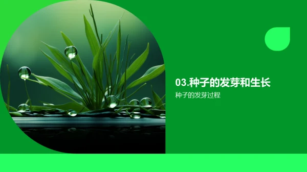 科技风教育培训教学课件PPT模板