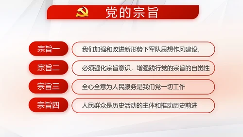 红色大气党支部党建学习教育活动动态PPT模板