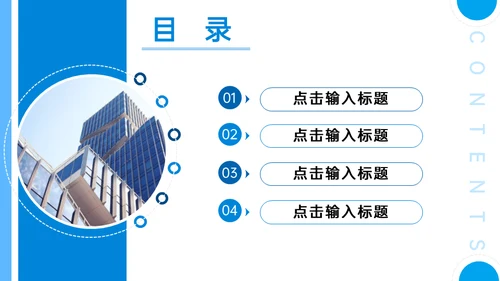 学校招生简章师资力量介绍通用PPT模板