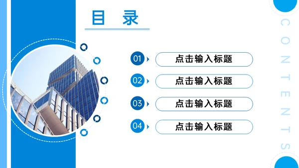 学校招生简章师资力量介绍通用PPT模板