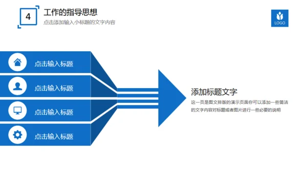 蓝色扁平团队商务工作汇报通用PPT模版