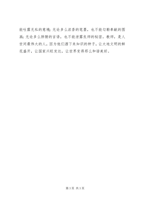 学习吕榕麟同志的先进事迹心得体会 (4).docx