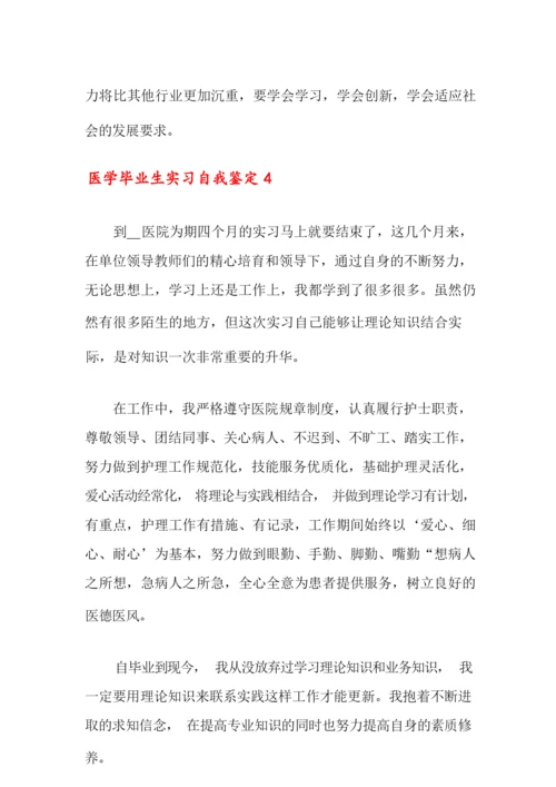 医学毕业生实习自我鉴定(精选10篇).docx