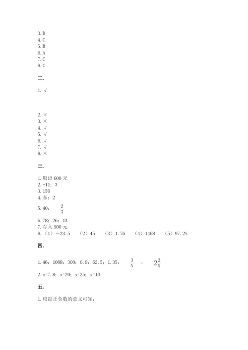 西师大版小升初数学模拟试卷（word）.docx