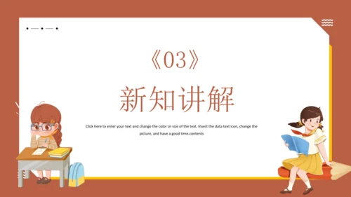11 军神 课件