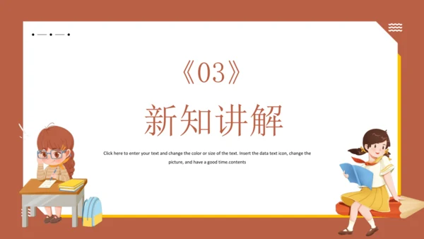11 军神 课件