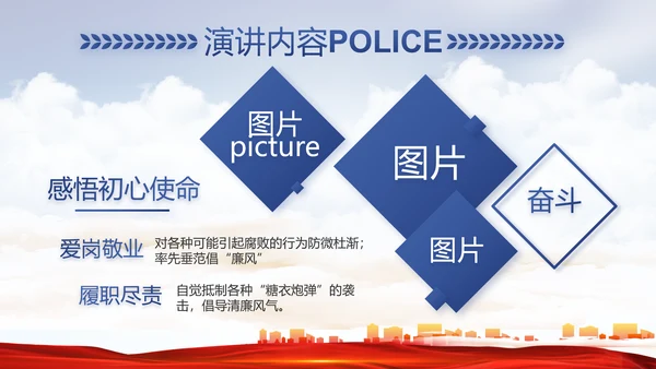 警察公安机关人民警察动态PPT