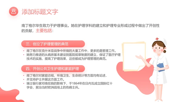 512最美天使国际护士节粉色白衣天使ppt