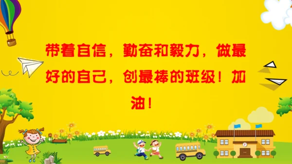 努力今天收获明天好好教学通用PPT模板