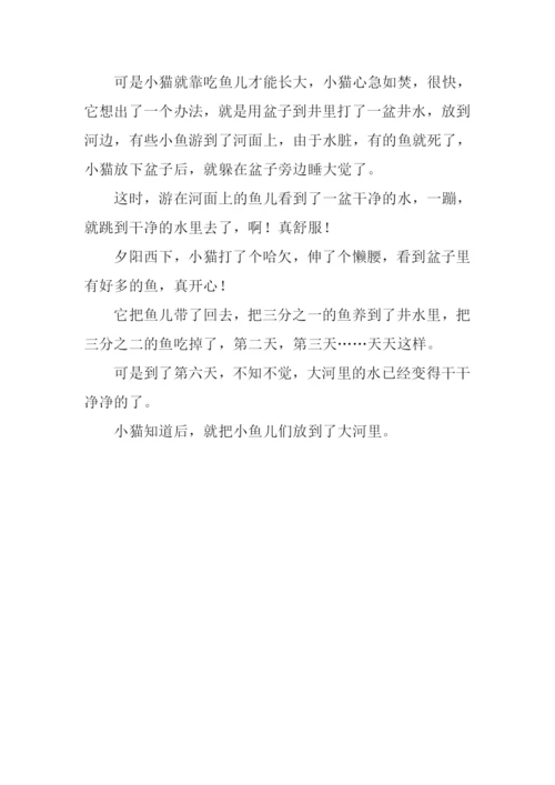 小猫钓鱼的作文350字.docx