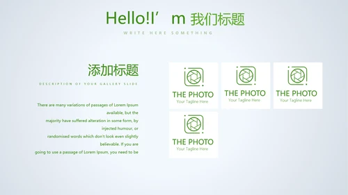 芦荟胶的功效与作用动态PPT