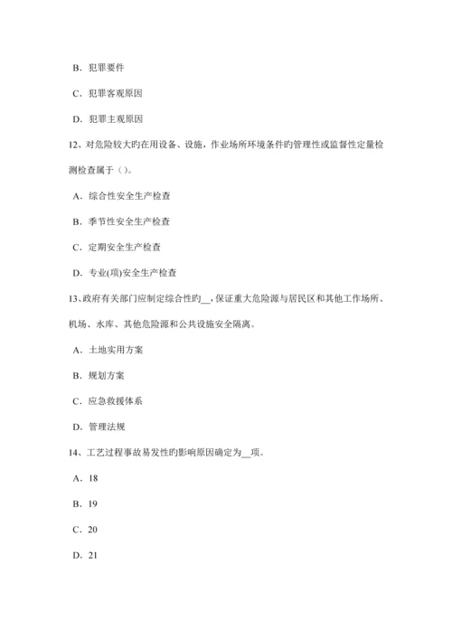 2023年下半年河北省安全工程师安全生产施工现场消防设施一般规定试题.docx