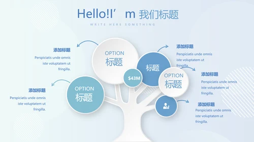 保龄球健身运动动态PPT