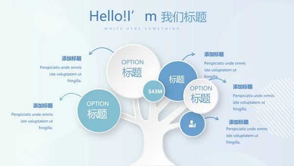 保龄球健身运动动态PPT