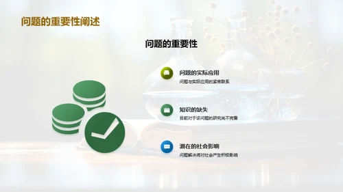 研究漫谈：探索与发现