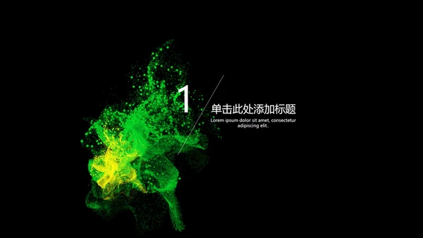 黑色彩绘时尚季度总结PPT模板