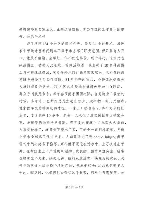 观看焦点访谈心得体会3篇.docx