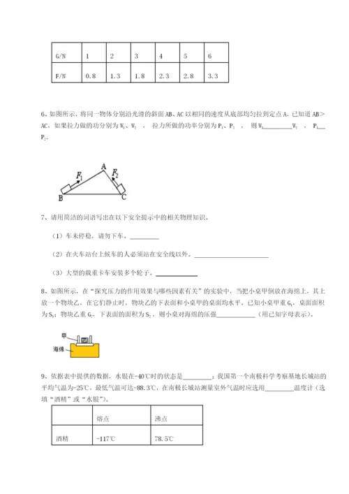 强化训练内蒙古赤峰二中物理八年级下册期末考试专项攻克试卷（含答案解析）.docx