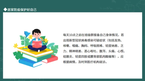 新学期从这一刻开始开学总动员动态通用PPT