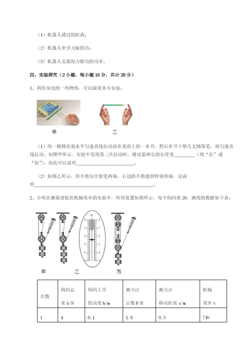 专题对点练习广东广州市广大附中物理八年级下册期末考试单元测评B卷（附答案详解）.docx