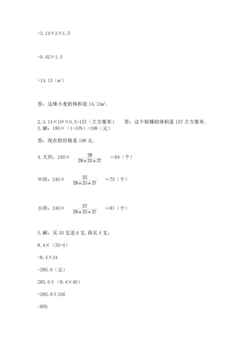 小升初数学期末测试卷【培优】.docx