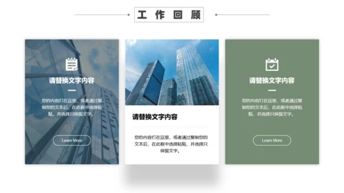 厚积薄发大气高级感通用PPT模板