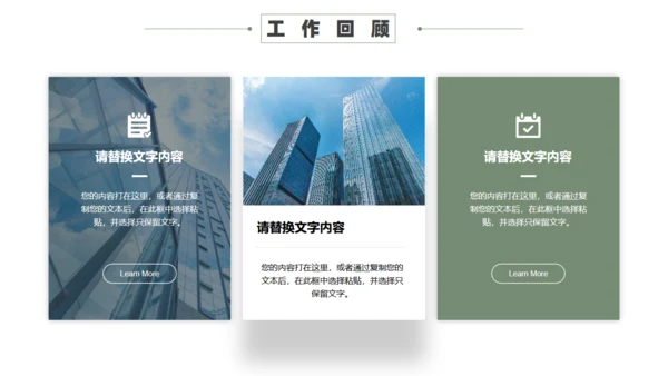 厚积薄发大气高级感通用PPT模板