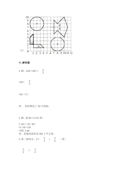 人教版六年级上册数学期末测试卷含答案【名师推荐】.docx