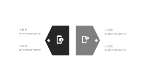 创意商务风工作汇报通用PPT模板