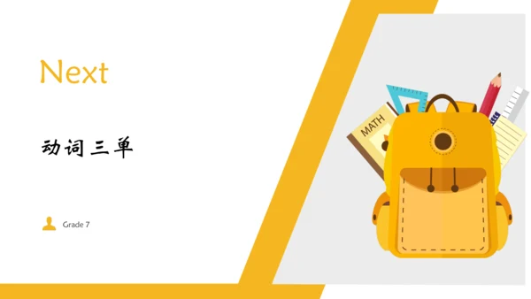 Unit 4 Where’s my schoolbag 单元总结课件（3个板块）