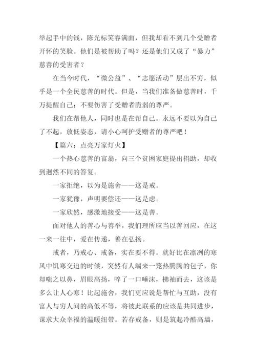 XX广东高考满分作文-2.docx
