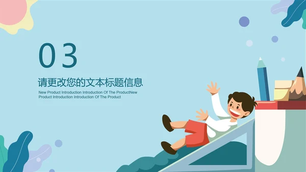 小清新小学卡通数学课件PPT模板
