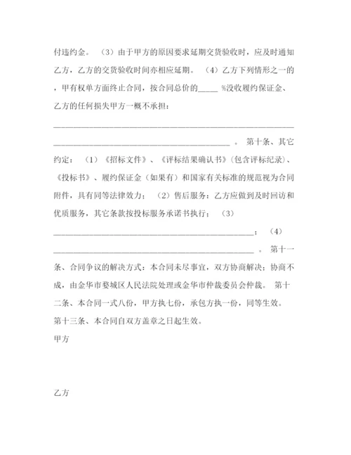 2023年购货合同书3).docx