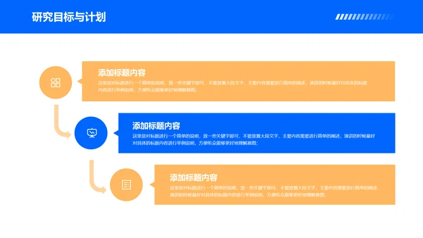 蓝色极简毕业答辩演示PPT模板