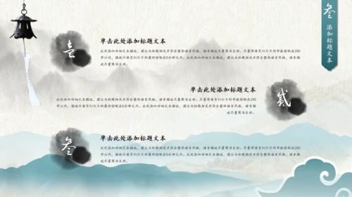 墨绿清雅简约中国风工作总结通用PPT模板