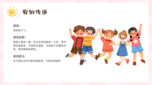 绿色卡通团结合作学会合作主题班会PPT课件