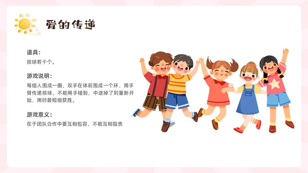 绿色卡通团结合作学会合作主题班会PPT课件