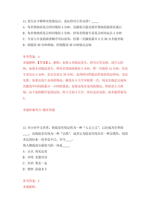 安徽铜陵市地方金融监督管理局公开招聘编外聘用人员1人强化训练卷5