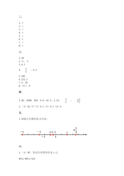 西师大版六年级数学下学期期末测试题附完整答案【典优】.docx