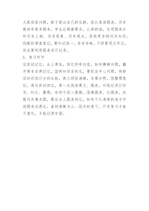 中考历史必背知识点归纳总结.docx