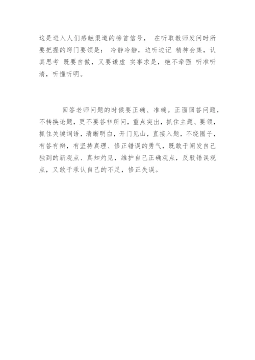 网络教育毕业论文答辩.docx