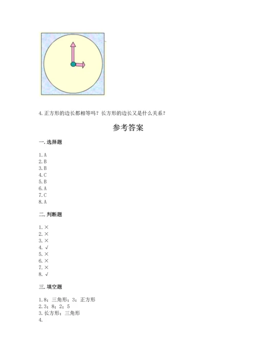 苏教版一年级下册数学第二单元 认识图形（二） 测试卷含完整答案（有一套）.docx