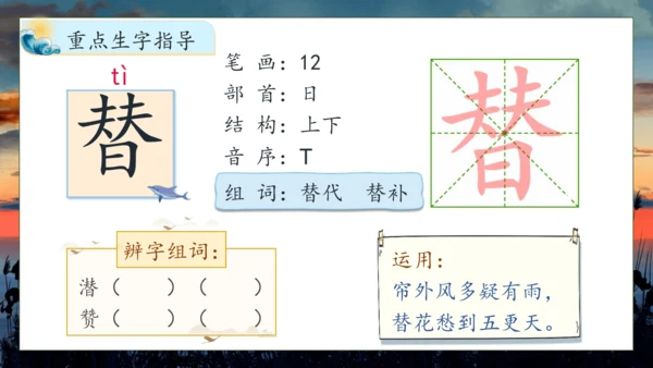 【核心素养】部编版语文四年级下册-16.海上日出 第1课时（课件）
